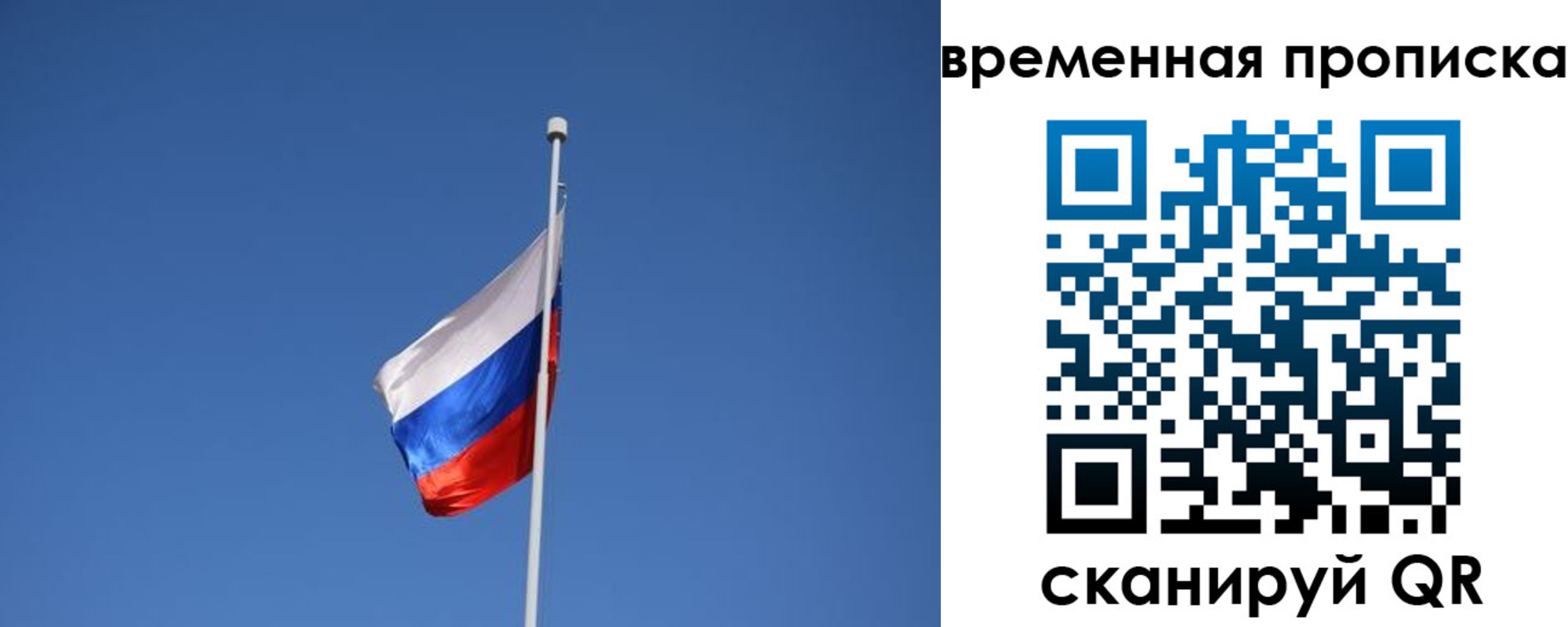 временная регистрация гарантия в Ставропольском крае