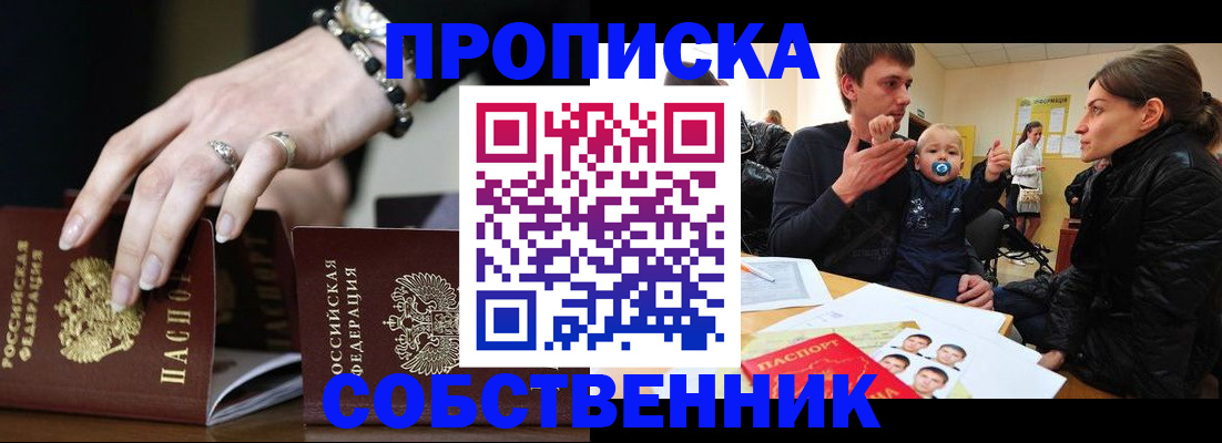 регистрация в Ставропольском крае