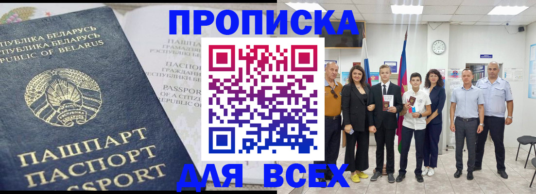 регистрация в Ставропольском крае