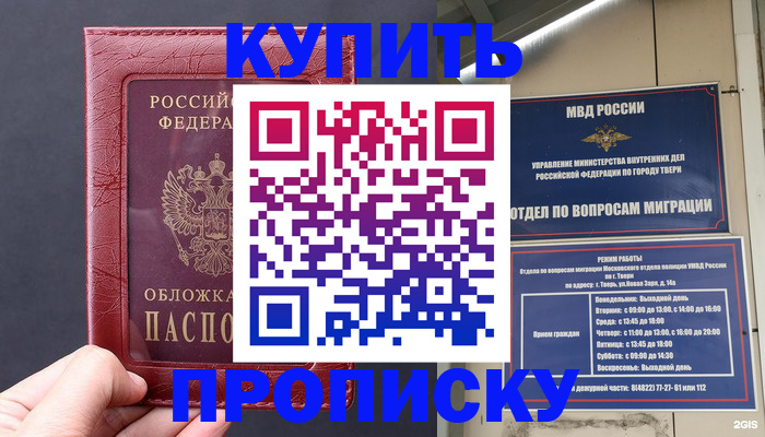 найти адрес прописки в Ставропольском крае