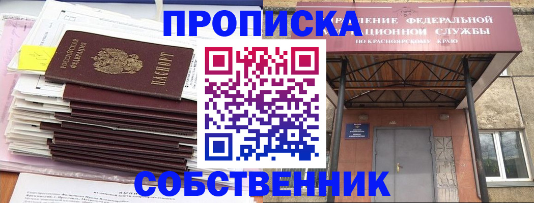 прописка гарантия в Ставропольском крае