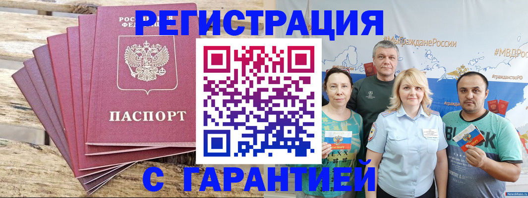 временная регистрация гарантия в Ставропольском крае